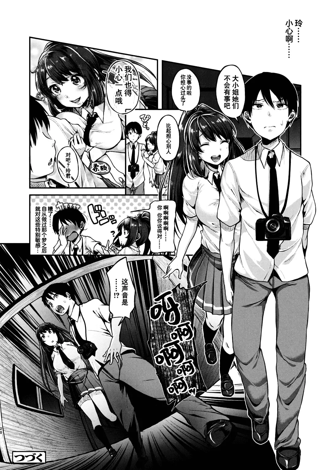 [Sendou Hachi] Kowashiteasobo Tomodachiippai | 好朋友们一起被玩坏吧 (decensored) Fhentai - Page 109