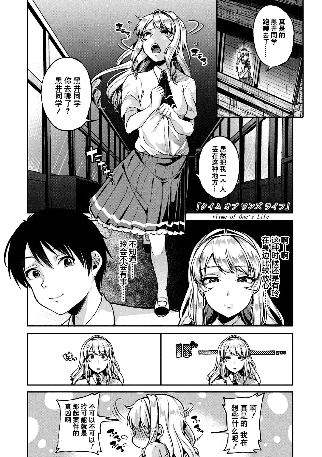[Sendou Hachi] Kowashiteasobo Tomodachiippai | 好朋友们一起被玩坏吧 (decensored) Fhentai - Page 110