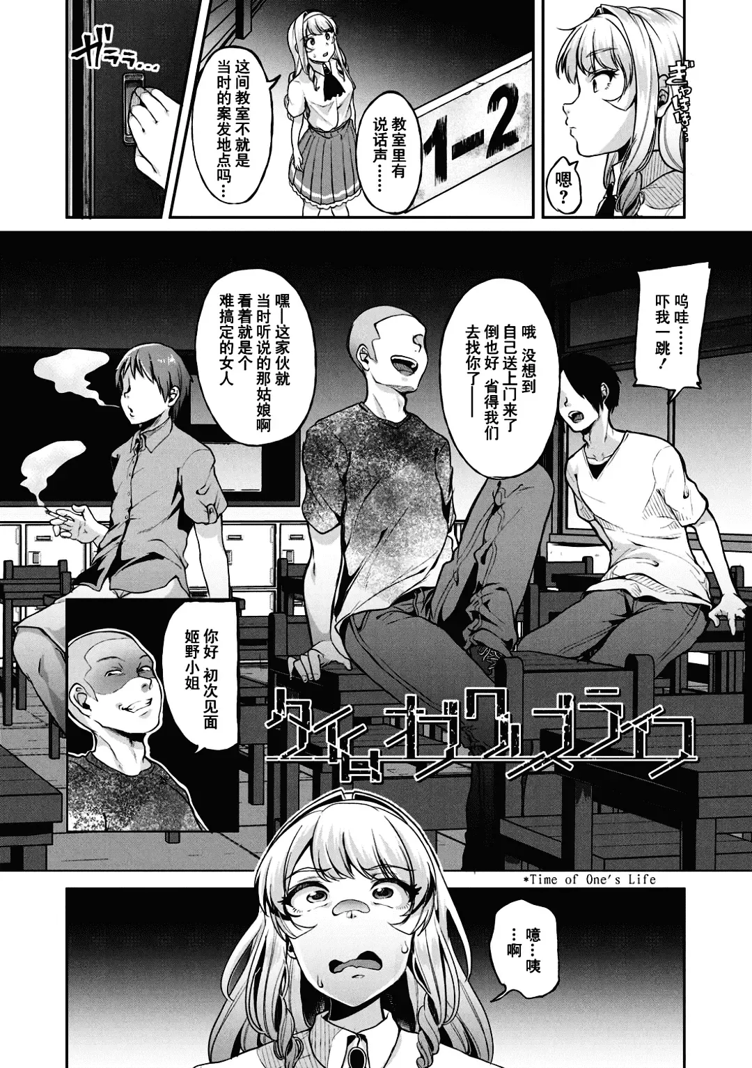 [Sendou Hachi] Kowashiteasobo Tomodachiippai | 好朋友们一起被玩坏吧 (decensored) Fhentai - Page 111