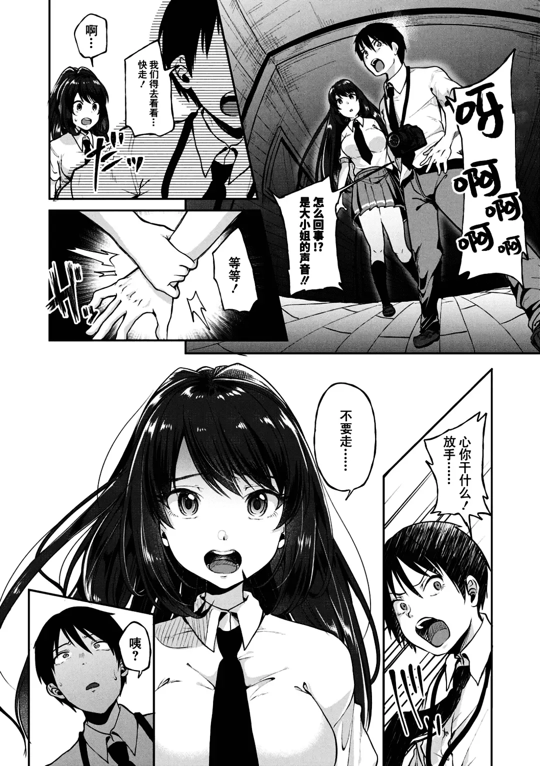 [Sendou Hachi] Kowashiteasobo Tomodachiippai | 好朋友们一起被玩坏吧 (decensored) Fhentai - Page 112
