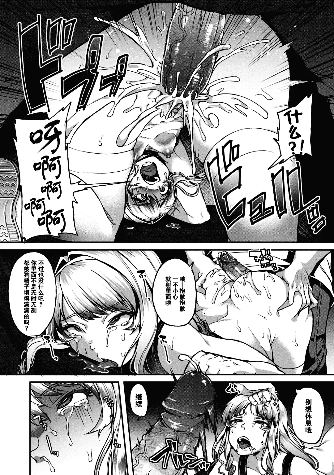 [Sendou Hachi] Kowashiteasobo Tomodachiippai | 好朋友们一起被玩坏吧 (decensored) Fhentai - Page 117