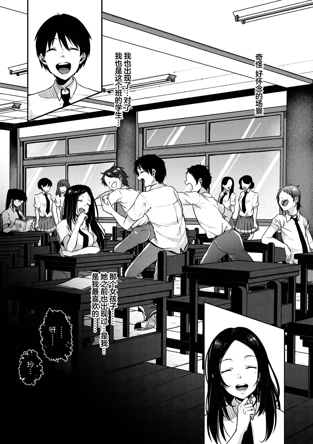 [Sendou Hachi] Kowashiteasobo Tomodachiippai | 好朋友们一起被玩坏吧 (decensored) Fhentai - Page 119