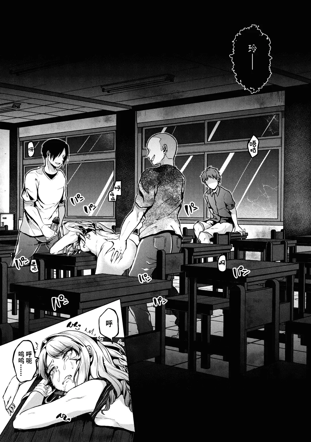 [Sendou Hachi] Kowashiteasobo Tomodachiippai | 好朋友们一起被玩坏吧 (decensored) Fhentai - Page 120