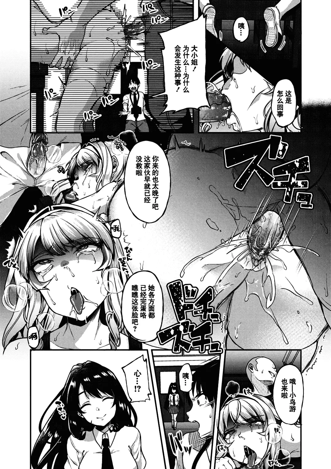 [Sendou Hachi] Kowashiteasobo Tomodachiippai | 好朋友们一起被玩坏吧 (decensored) Fhentai - Page 121