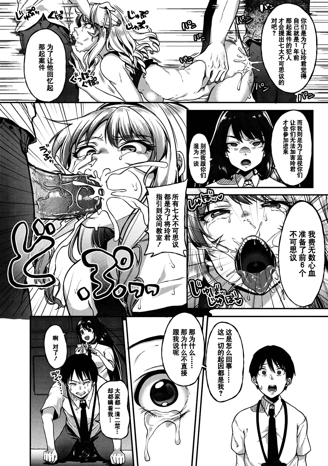 [Sendou Hachi] Kowashiteasobo Tomodachiippai | 好朋友们一起被玩坏吧 (decensored) Fhentai - Page 123