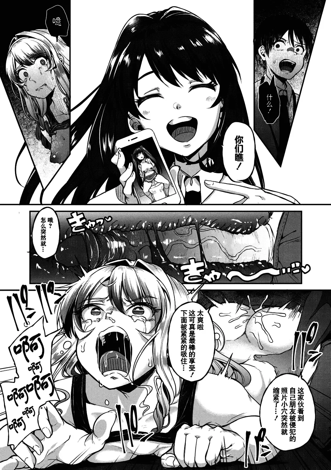 [Sendou Hachi] Kowashiteasobo Tomodachiippai | 好朋友们一起被玩坏吧 (decensored) Fhentai - Page 124