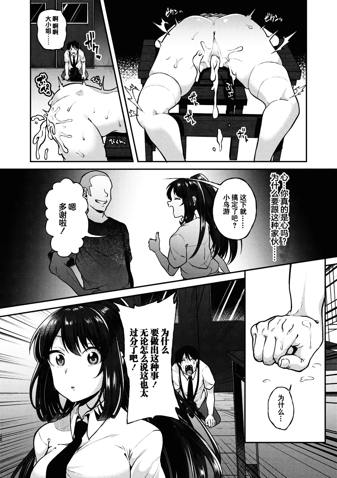 [Sendou Hachi] Kowashiteasobo Tomodachiippai | 好朋友们一起被玩坏吧 (decensored) Fhentai - Page 129