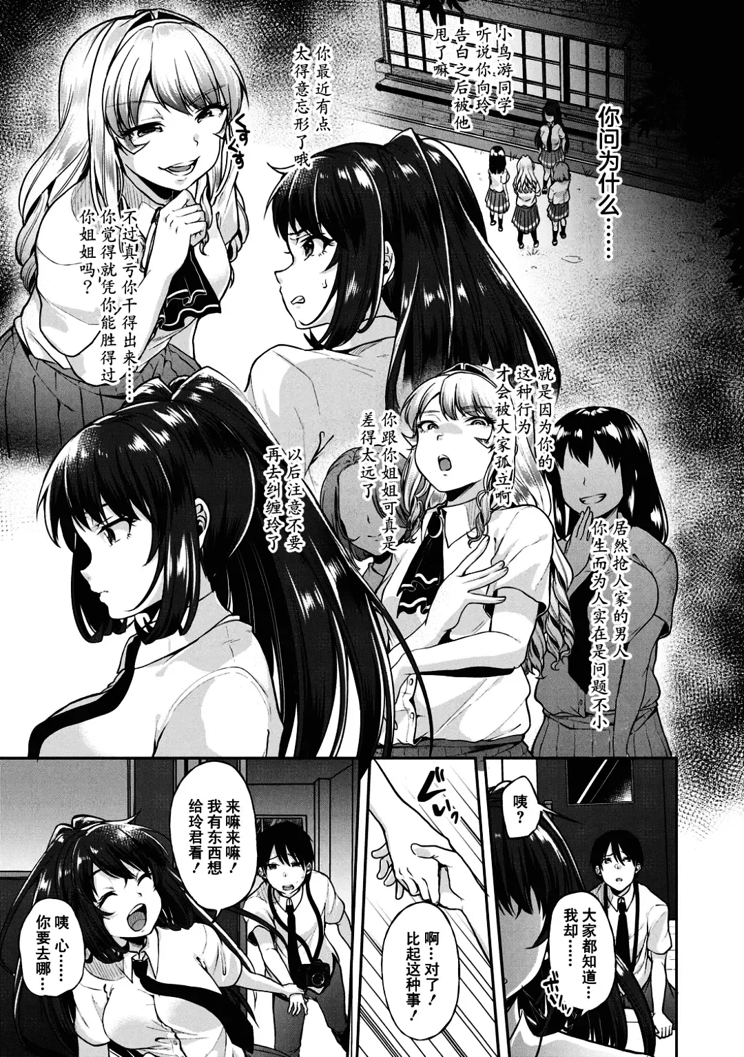 [Sendou Hachi] Kowashiteasobo Tomodachiippai | 好朋友们一起被玩坏吧 (decensored) Fhentai - Page 130