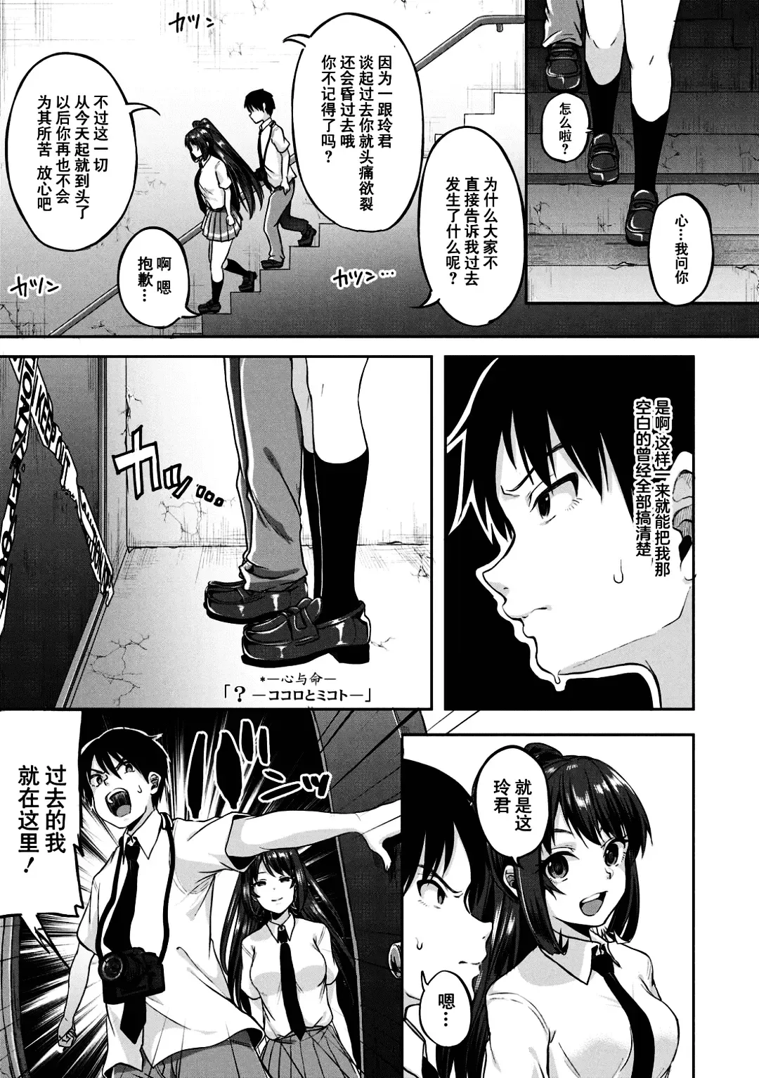 [Sendou Hachi] Kowashiteasobo Tomodachiippai | 好朋友们一起被玩坏吧 (decensored) Fhentai - Page 132