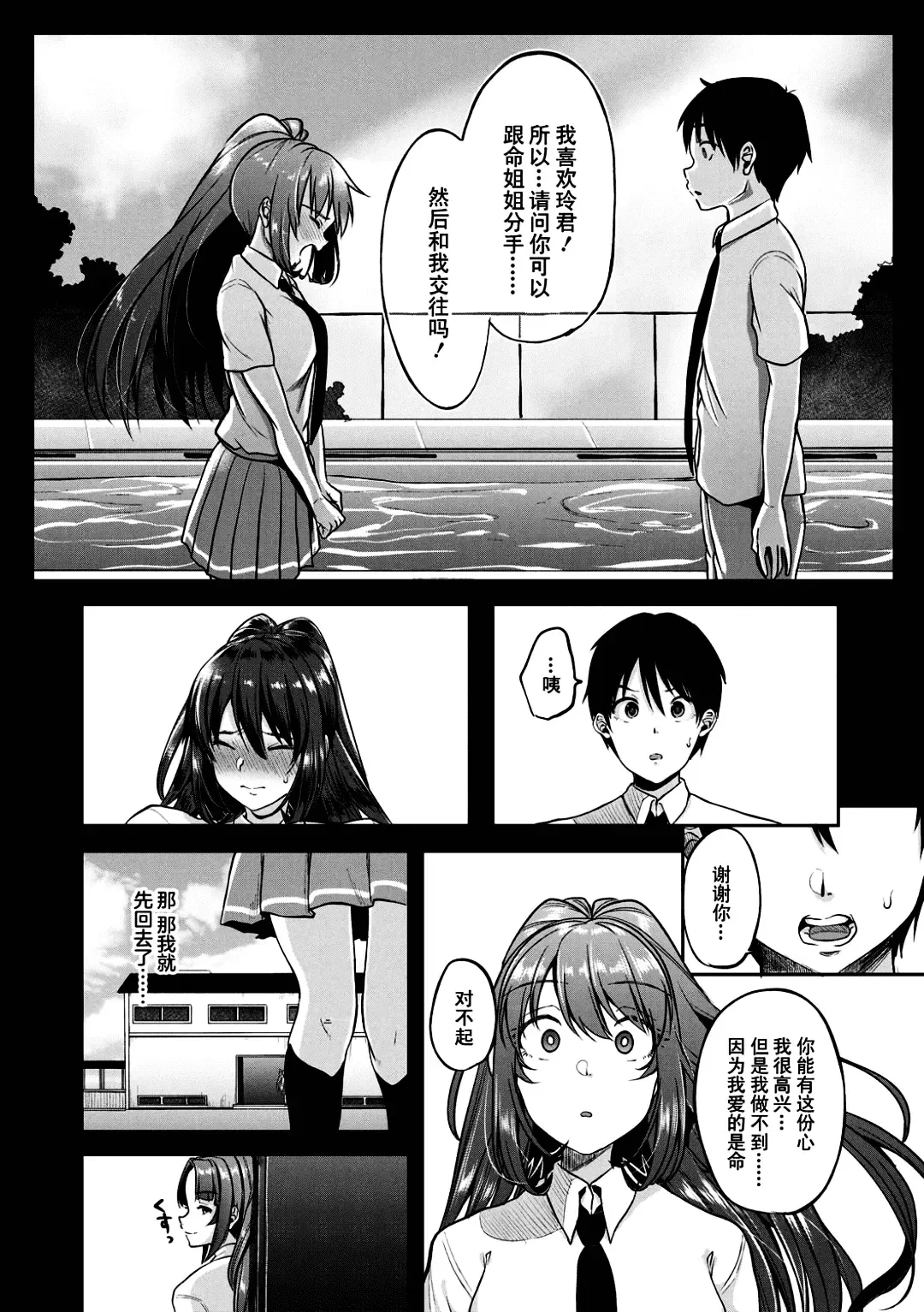 [Sendou Hachi] Kowashiteasobo Tomodachiippai | 好朋友们一起被玩坏吧 (decensored) Fhentai - Page 135