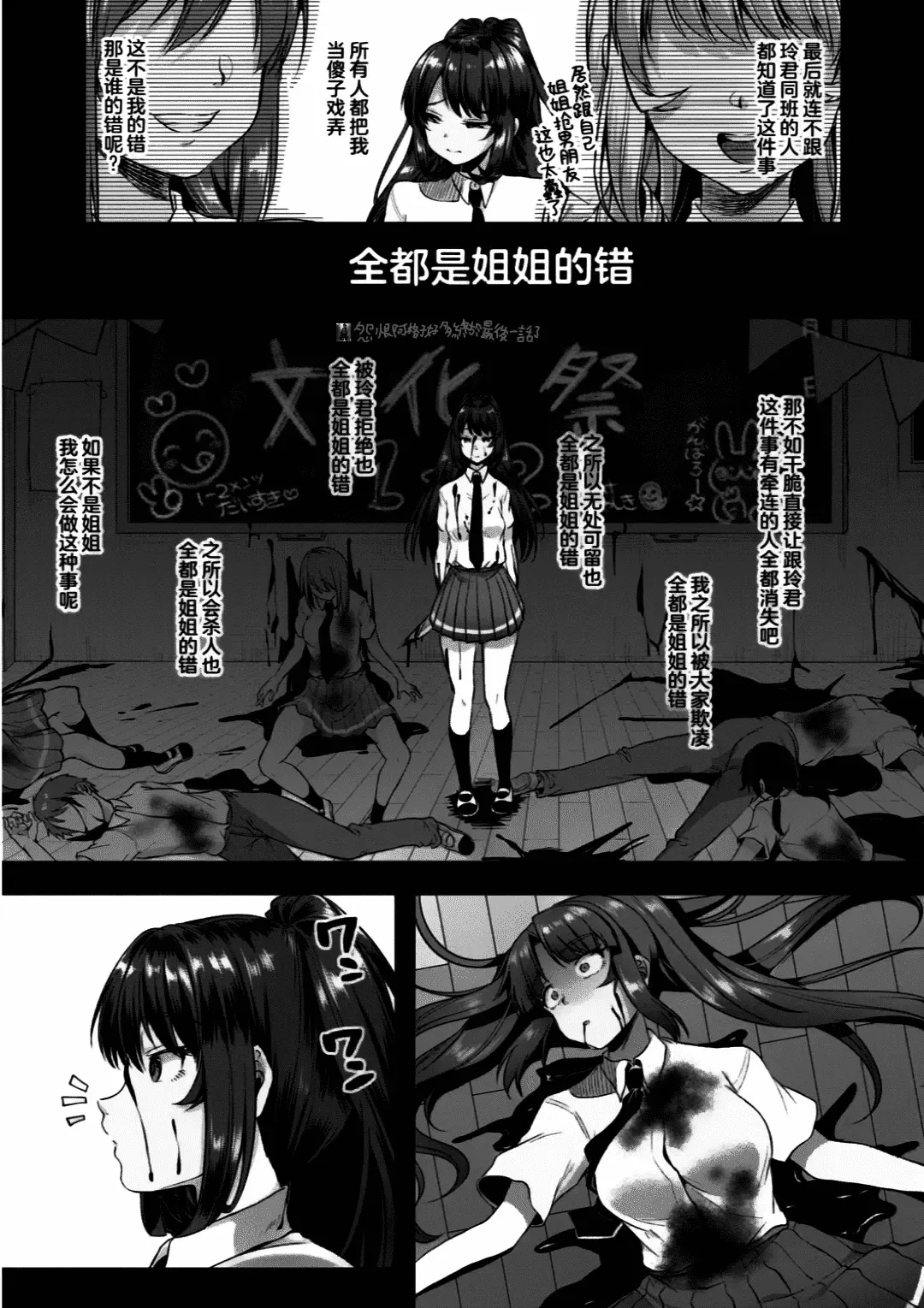 [Sendou Hachi] Kowashiteasobo Tomodachiippai | 好朋友们一起被玩坏吧 (decensored) Fhentai - Page 137