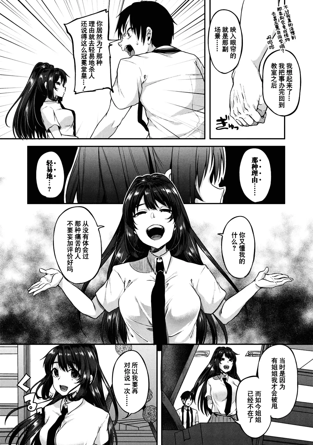[Sendou Hachi] Kowashiteasobo Tomodachiippai | 好朋友们一起被玩坏吧 (decensored) Fhentai - Page 140