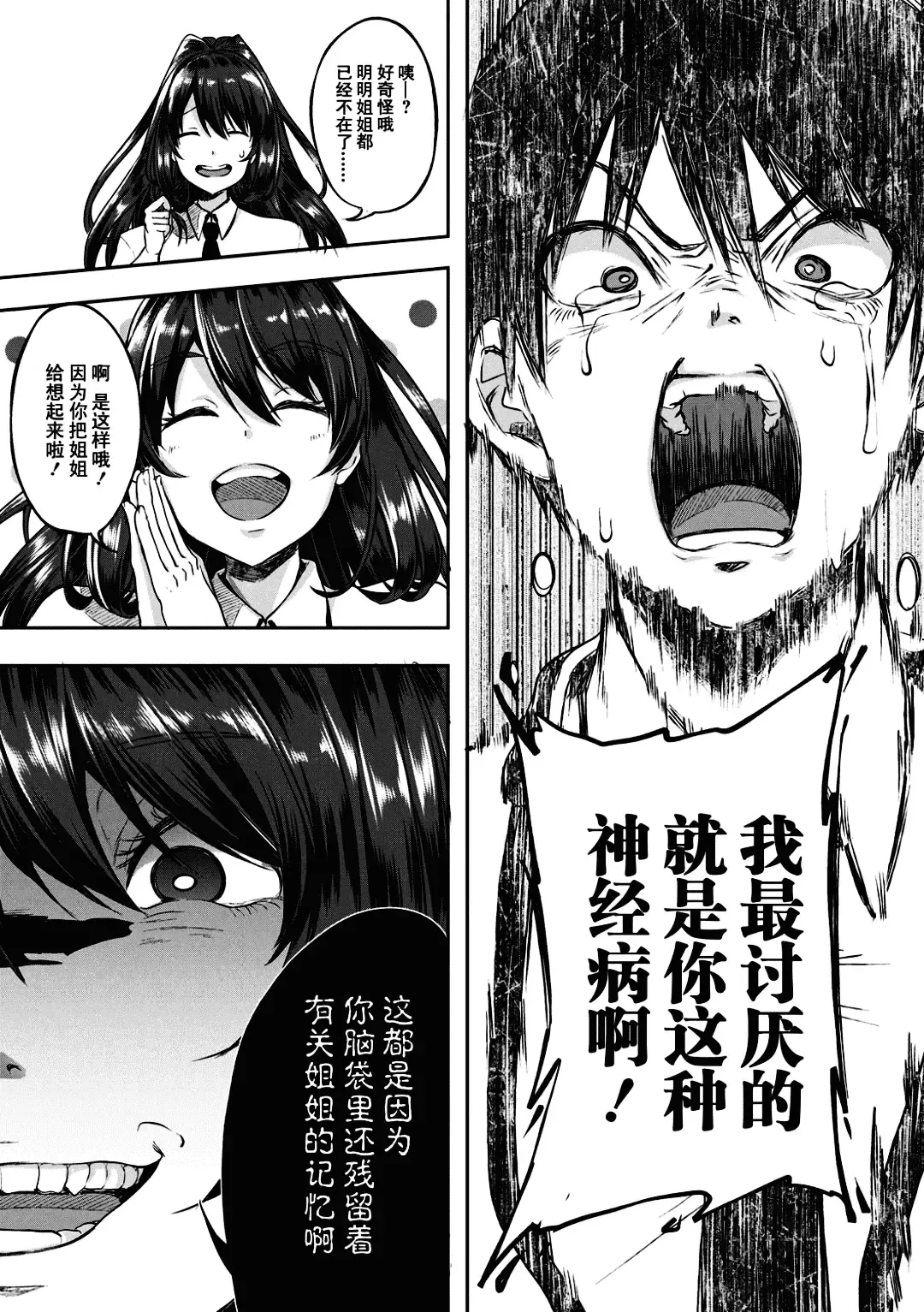 [Sendou Hachi] Kowashiteasobo Tomodachiippai | 好朋友们一起被玩坏吧 (decensored) Fhentai - Page 142