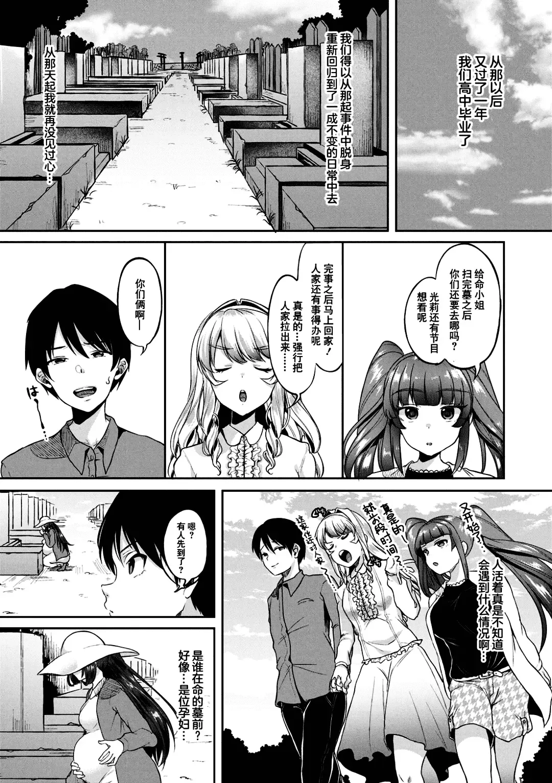 [Sendou Hachi] Kowashiteasobo Tomodachiippai | 好朋友们一起被玩坏吧 (decensored) Fhentai - Page 152