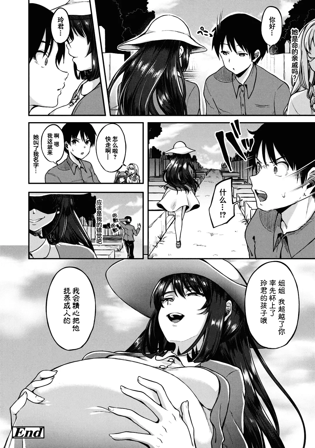 [Sendou Hachi] Kowashiteasobo Tomodachiippai | 好朋友们一起被玩坏吧 (decensored) Fhentai - Page 153