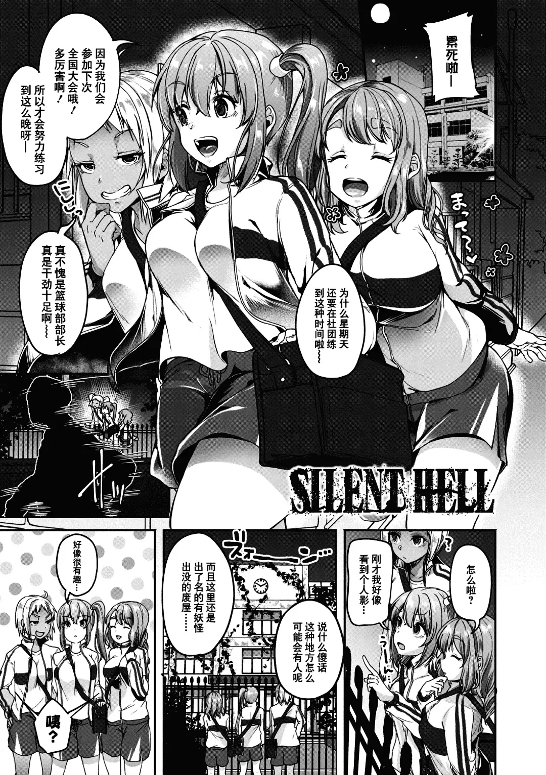 [Sendou Hachi] Kowashiteasobo Tomodachiippai | 好朋友们一起被玩坏吧 (decensored) Fhentai - Page 154