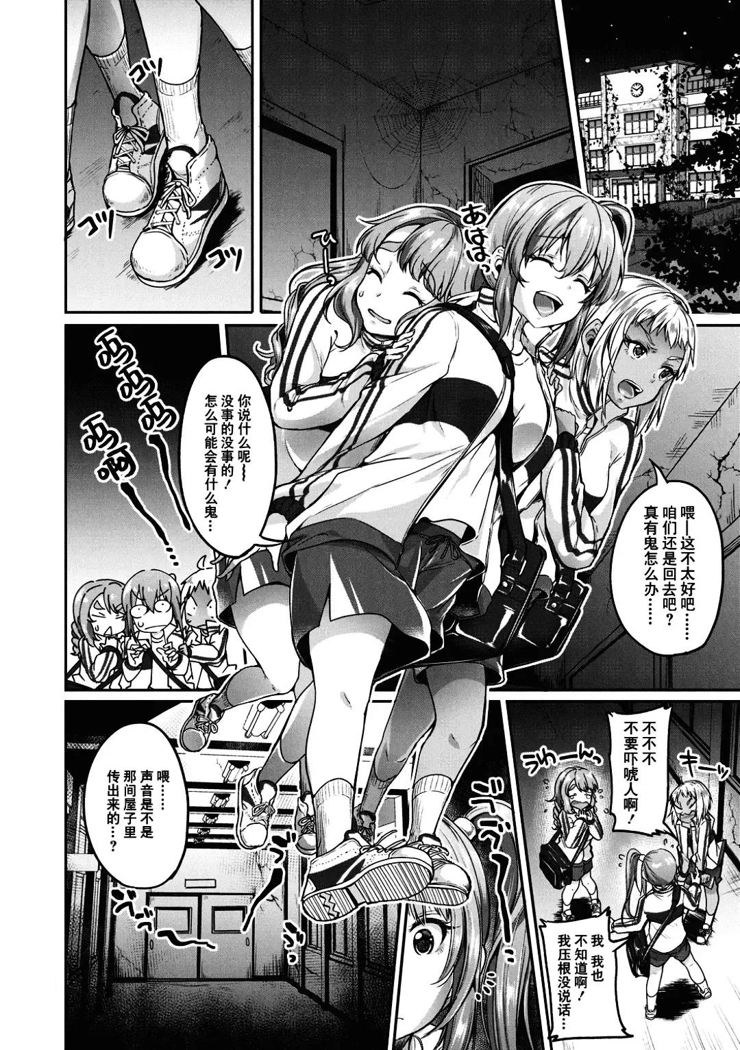 [Sendou Hachi] Kowashiteasobo Tomodachiippai | 好朋友们一起被玩坏吧 (decensored) Fhentai - Page 155
