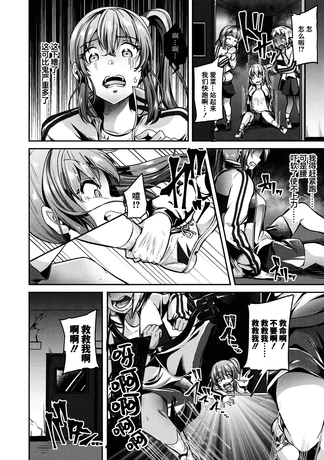[Sendou Hachi] Kowashiteasobo Tomodachiippai | 好朋友们一起被玩坏吧 (decensored) Fhentai - Page 157