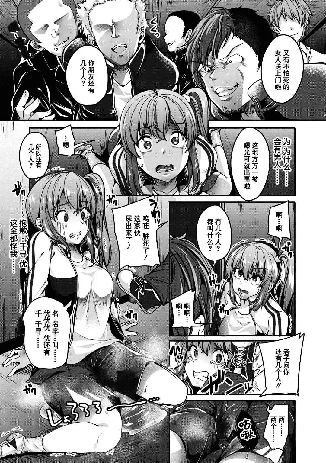 [Sendou Hachi] Kowashiteasobo Tomodachiippai | 好朋友们一起被玩坏吧 (decensored) Fhentai - Page 158