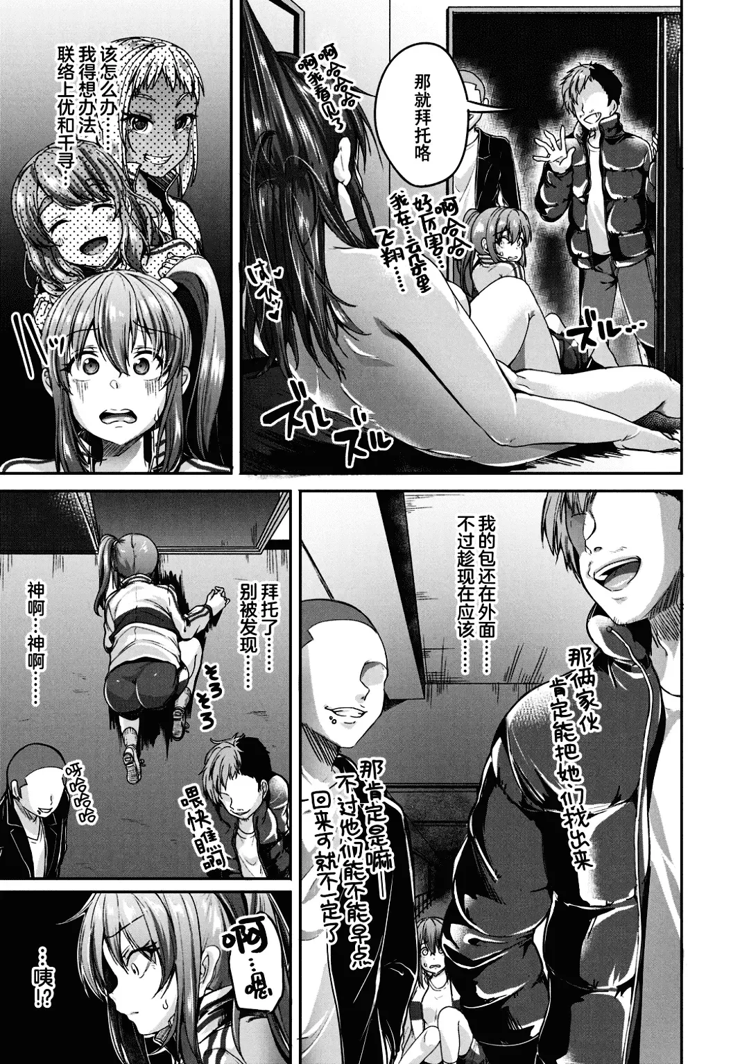 [Sendou Hachi] Kowashiteasobo Tomodachiippai | 好朋友们一起被玩坏吧 (decensored) Fhentai - Page 160