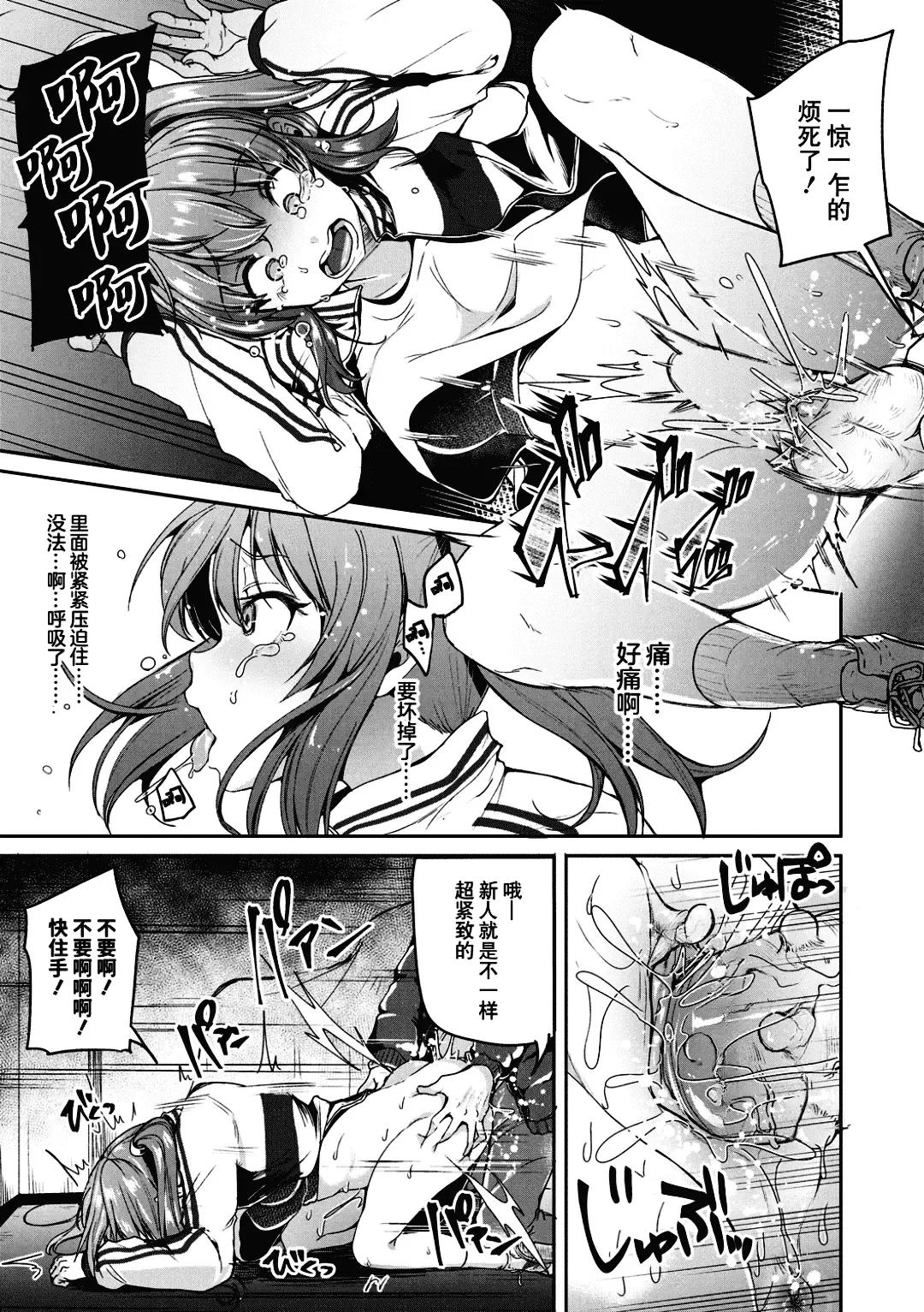 [Sendou Hachi] Kowashiteasobo Tomodachiippai | 好朋友们一起被玩坏吧 (decensored) Fhentai - Page 164