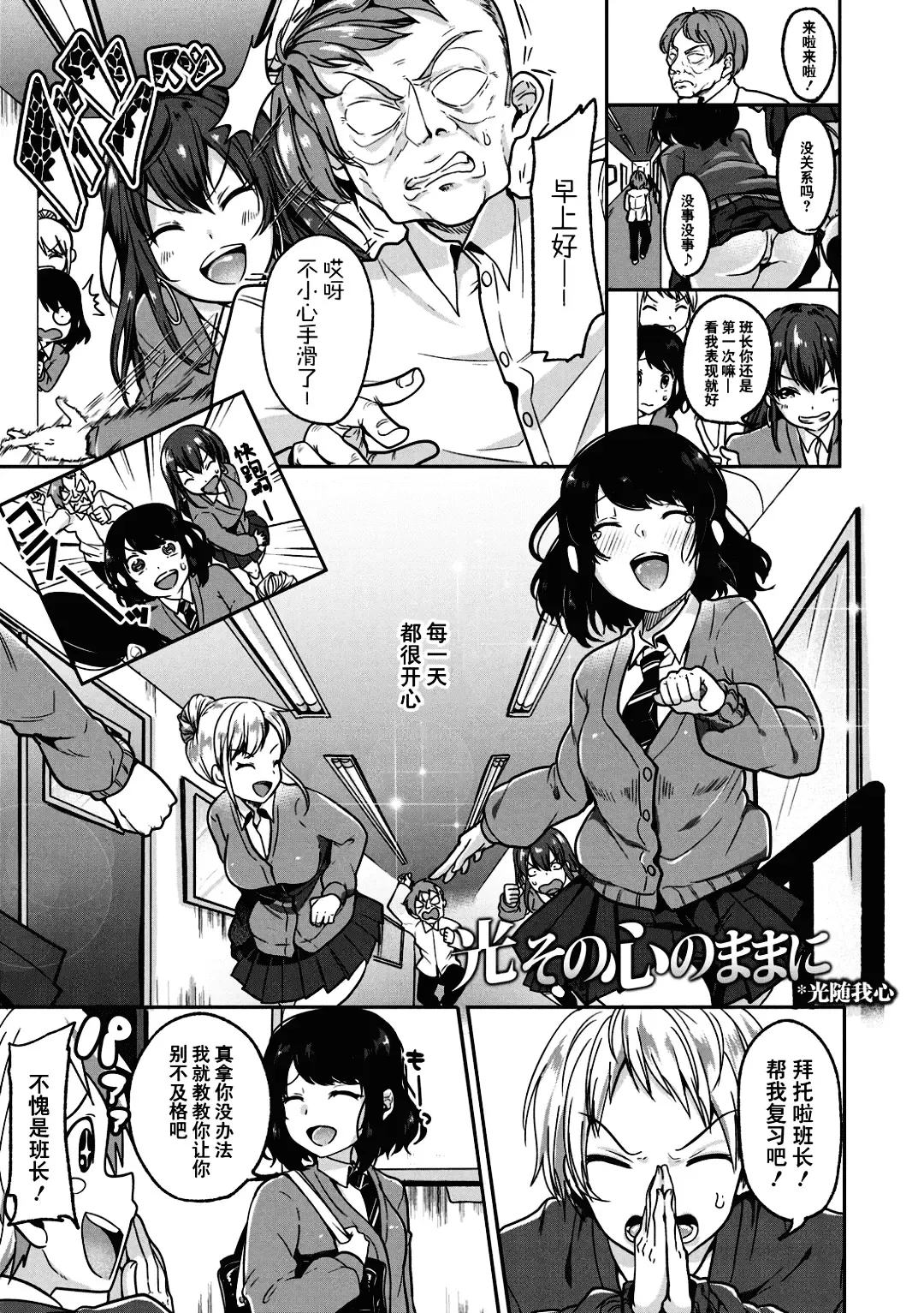 [Sendou Hachi] Kowashiteasobo Tomodachiippai | 好朋友们一起被玩坏吧 (decensored) Fhentai - Page 170