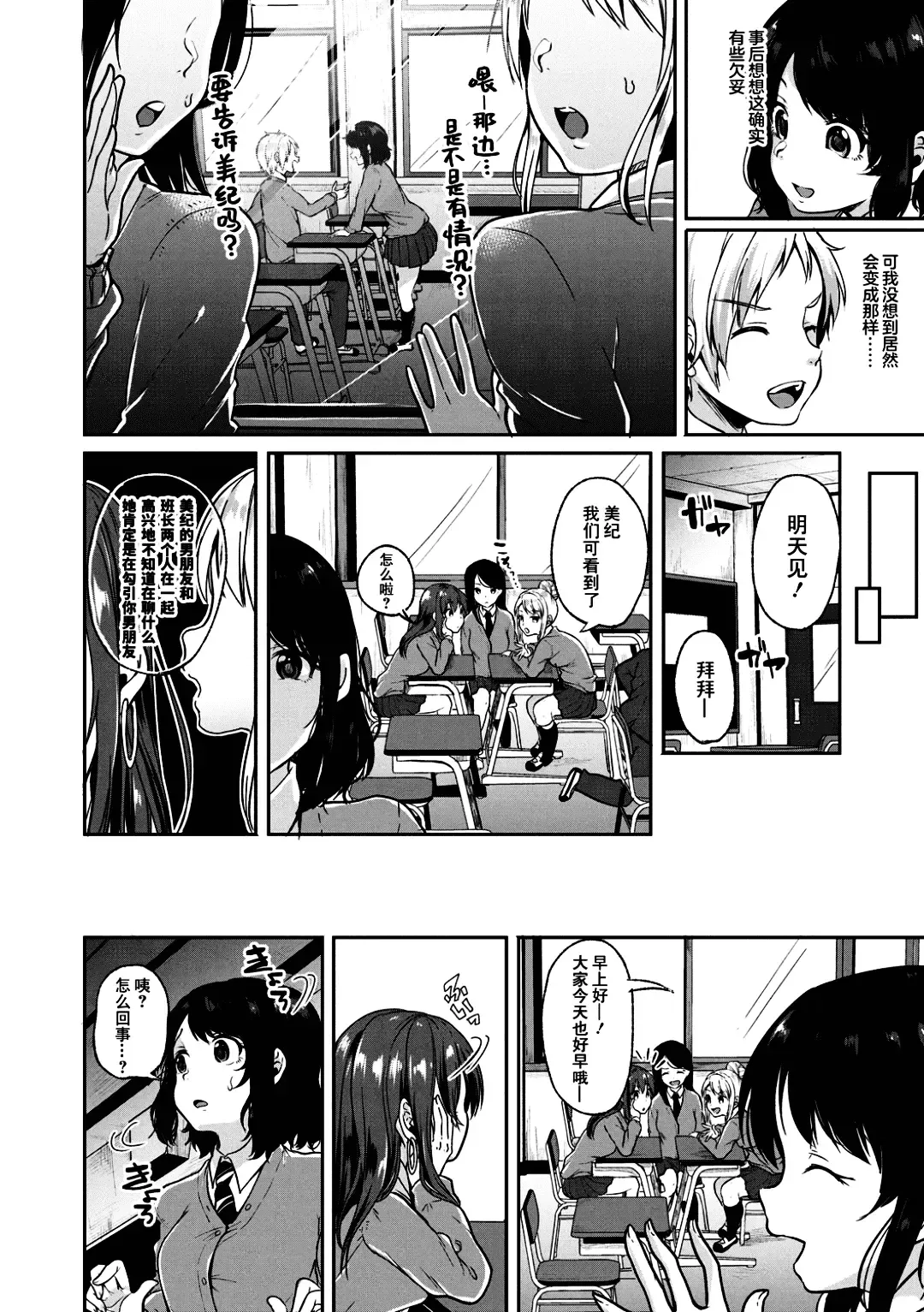 [Sendou Hachi] Kowashiteasobo Tomodachiippai | 好朋友们一起被玩坏吧 (decensored) Fhentai - Page 171