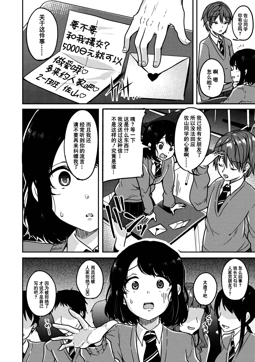 [Sendou Hachi] Kowashiteasobo Tomodachiippai | 好朋友们一起被玩坏吧 (decensored) Fhentai - Page 173