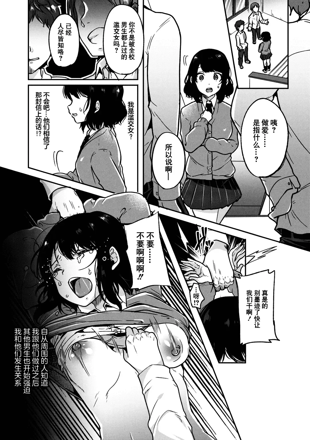 [Sendou Hachi] Kowashiteasobo Tomodachiippai | 好朋友们一起被玩坏吧 (decensored) Fhentai - Page 174