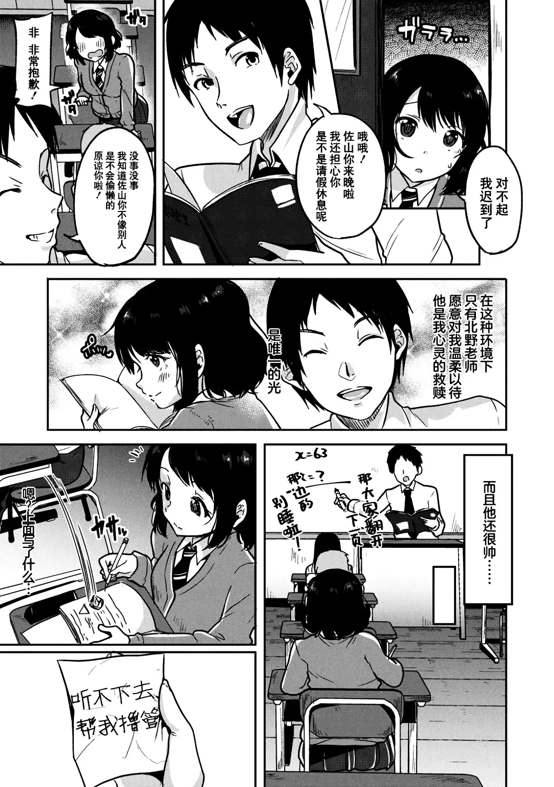 [Sendou Hachi] Kowashiteasobo Tomodachiippai | 好朋友们一起被玩坏吧 (decensored) Fhentai - Page 176