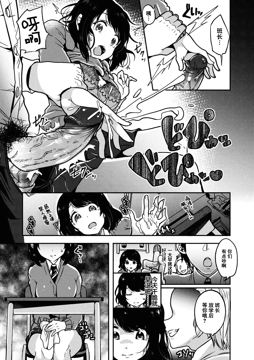 [Sendou Hachi] Kowashiteasobo Tomodachiippai | 好朋友们一起被玩坏吧 (decensored) Fhentai - Page 180