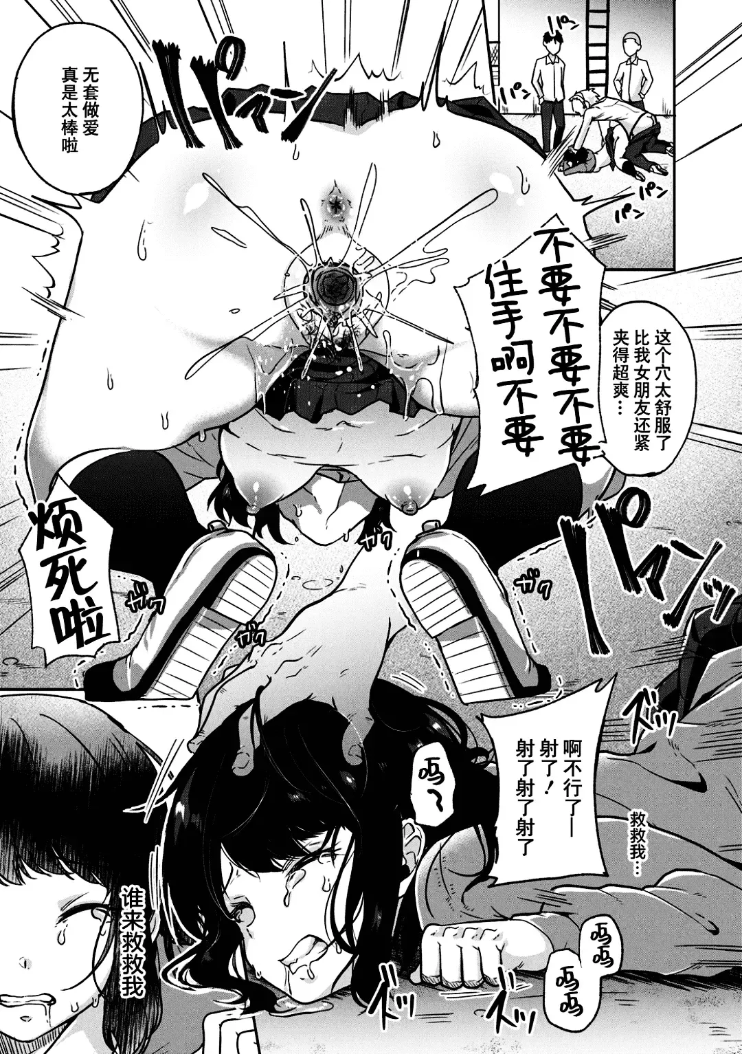 [Sendou Hachi] Kowashiteasobo Tomodachiippai | 好朋友们一起被玩坏吧 (decensored) Fhentai - Page 184