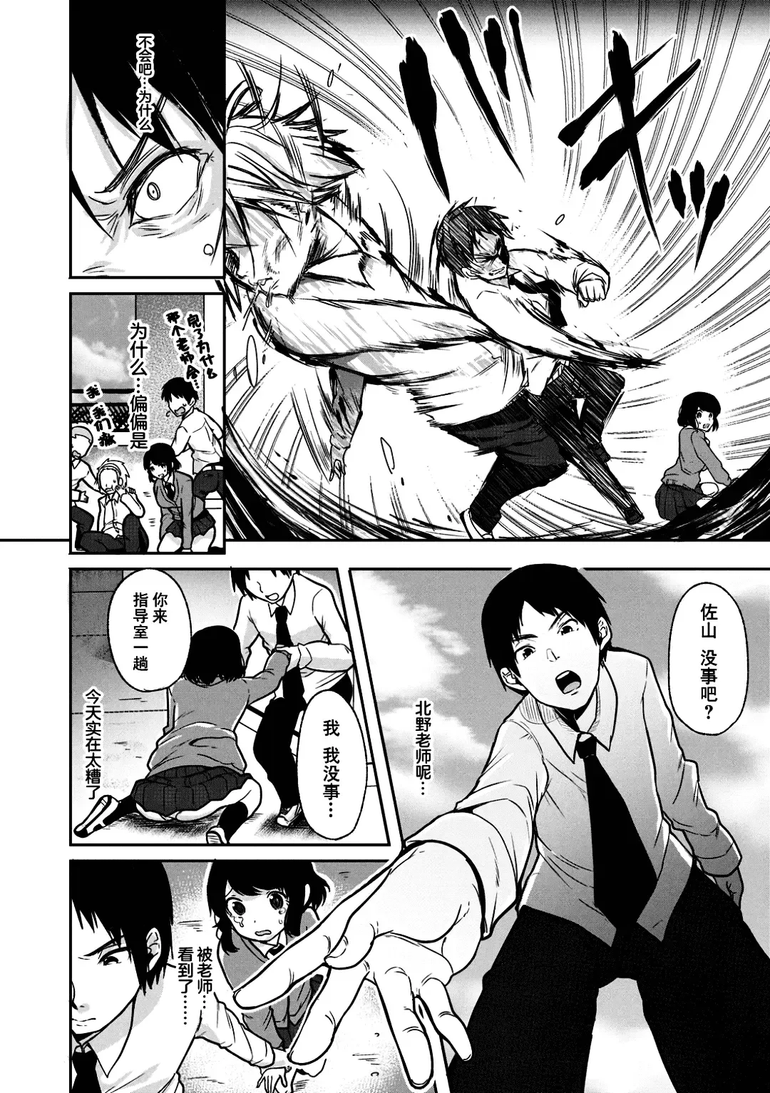 [Sendou Hachi] Kowashiteasobo Tomodachiippai | 好朋友们一起被玩坏吧 (decensored) Fhentai - Page 185