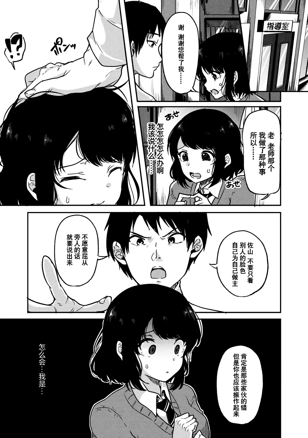 [Sendou Hachi] Kowashiteasobo Tomodachiippai | 好朋友们一起被玩坏吧 (decensored) Fhentai - Page 186