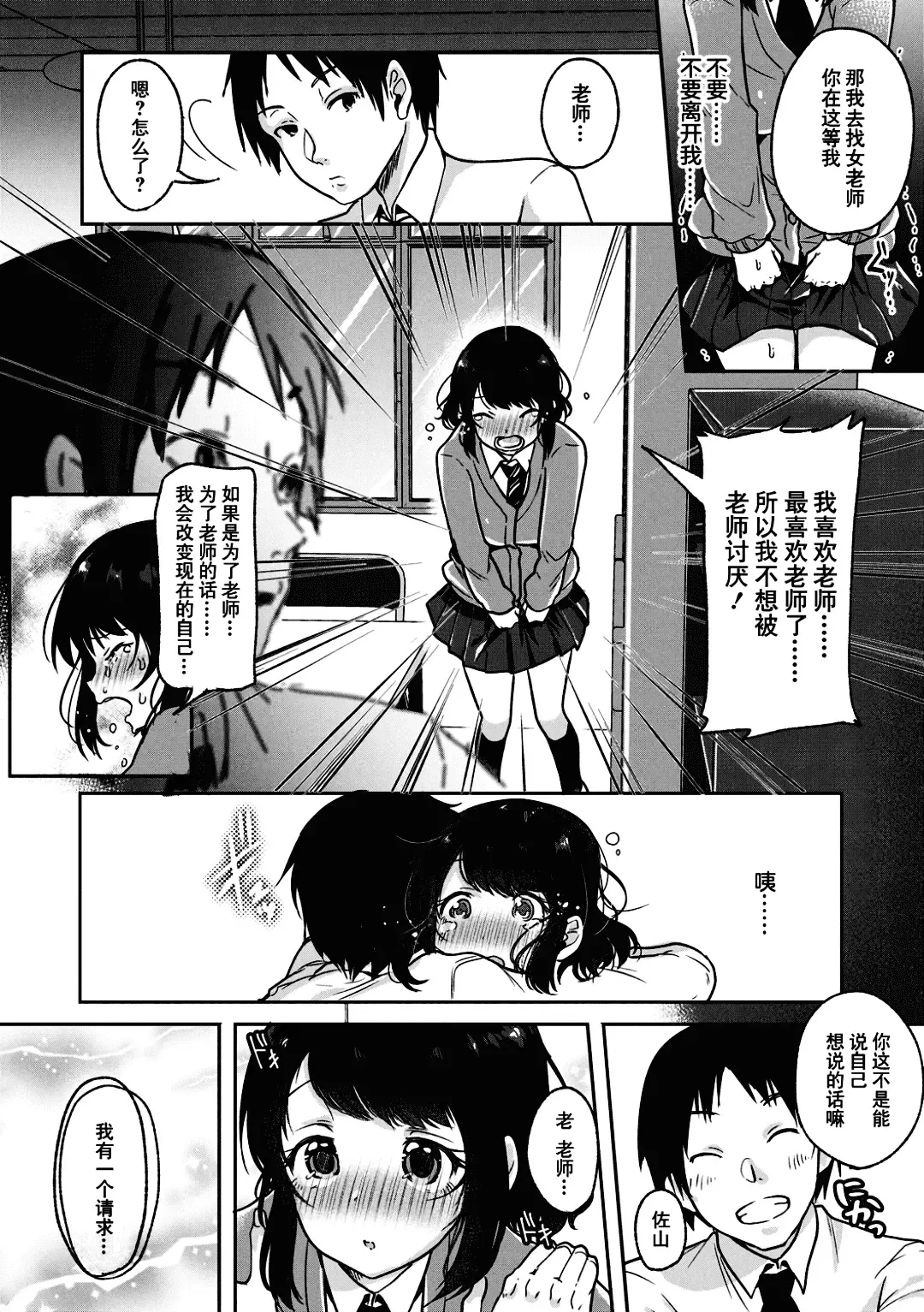 [Sendou Hachi] Kowashiteasobo Tomodachiippai | 好朋友们一起被玩坏吧 (decensored) Fhentai - Page 187