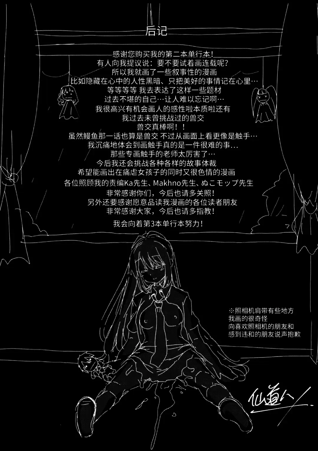 [Sendou Hachi] Kowashiteasobo Tomodachiippai | 好朋友们一起被玩坏吧 (decensored) Fhentai - Page 194