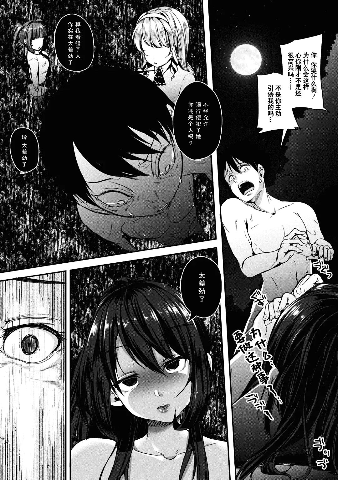 [Sendou Hachi] Kowashiteasobo Tomodachiippai | 好朋友们一起被玩坏吧 (decensored) Fhentai - Page 24