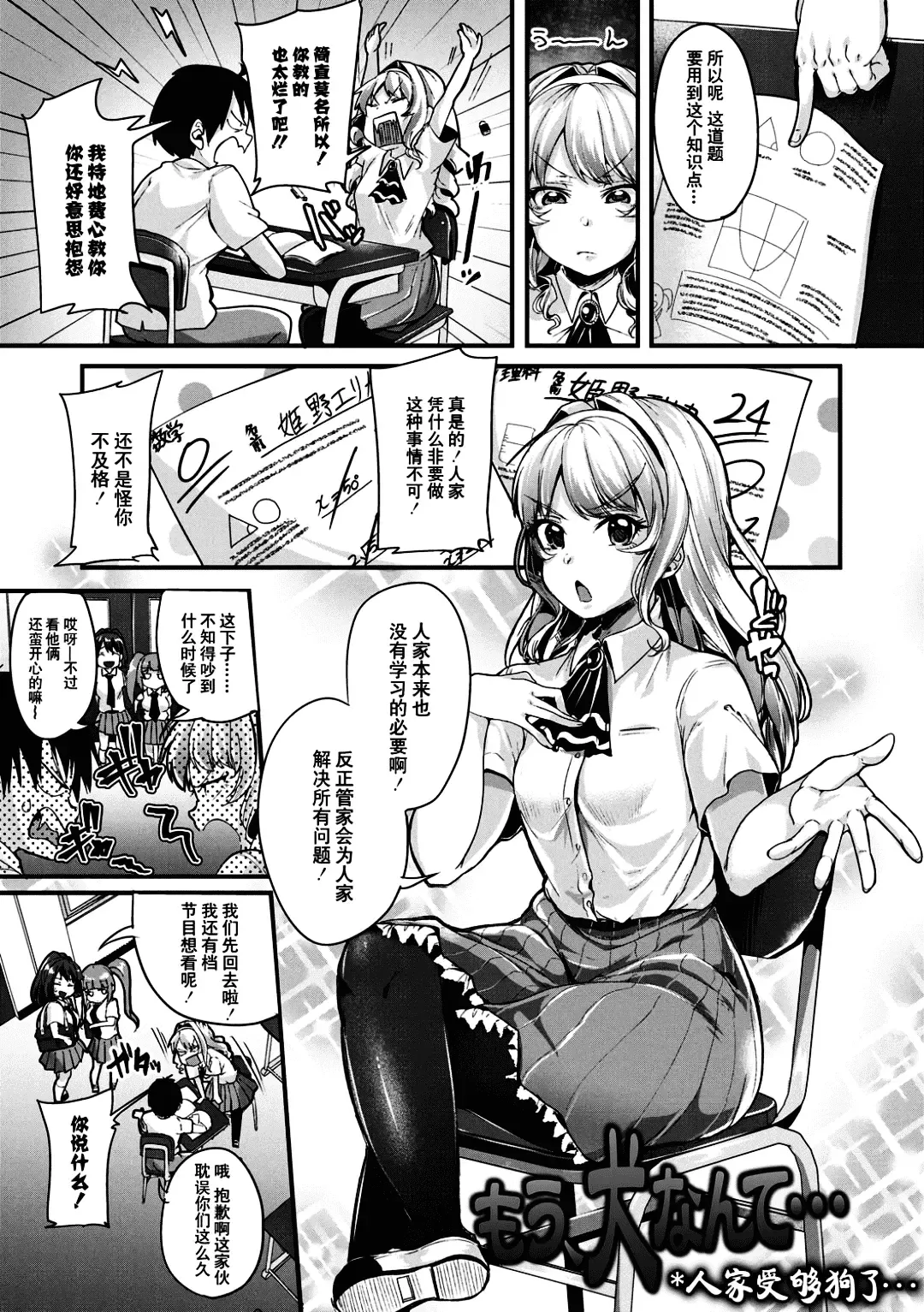 [Sendou Hachi] Kowashiteasobo Tomodachiippai | 好朋友们一起被玩坏吧 (decensored) Fhentai - Page 28