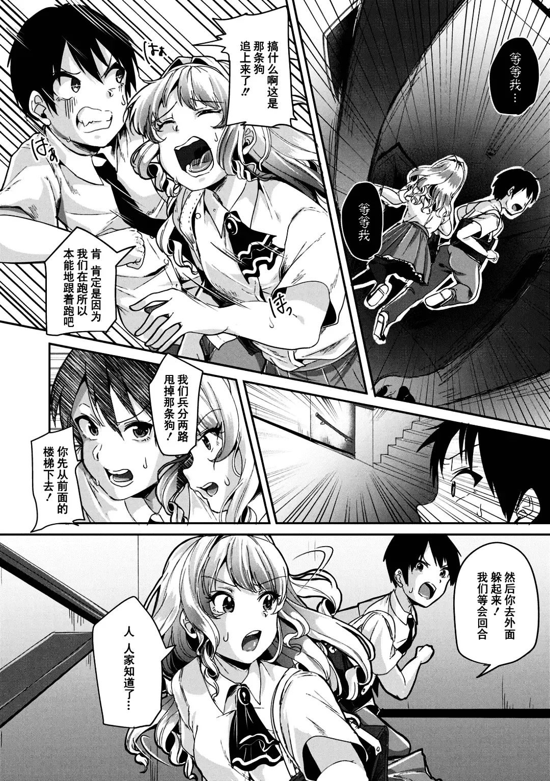 [Sendou Hachi] Kowashiteasobo Tomodachiippai | 好朋友们一起被玩坏吧 (decensored) Fhentai - Page 33