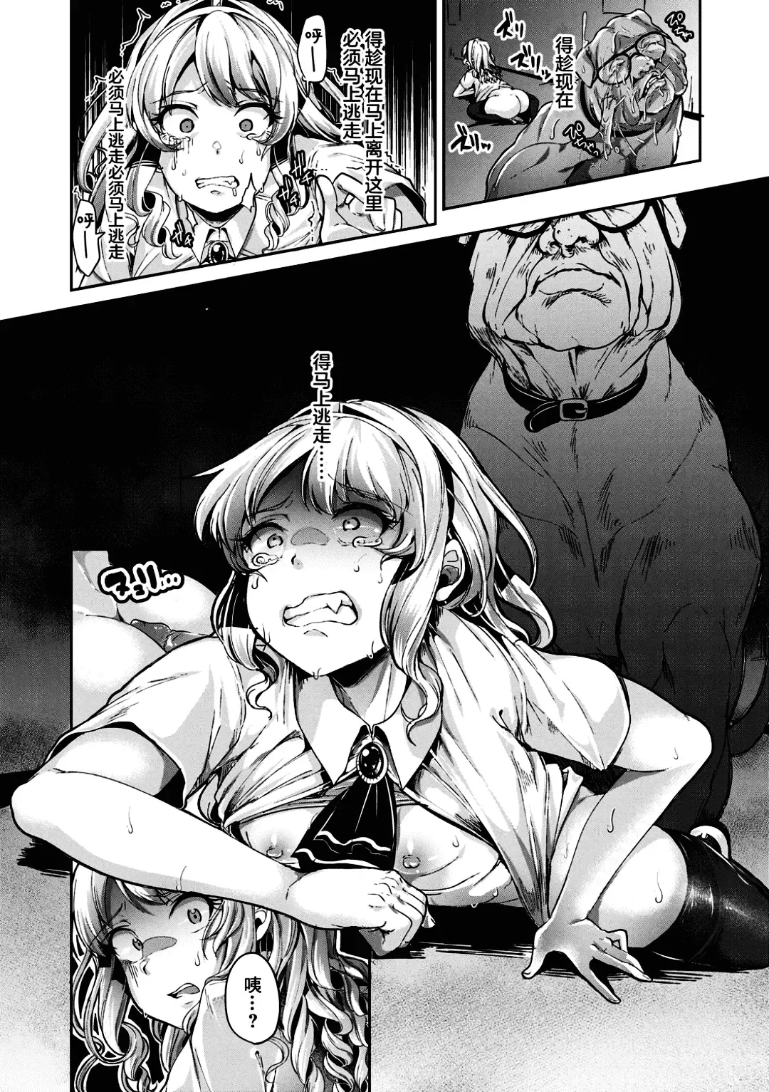 [Sendou Hachi] Kowashiteasobo Tomodachiippai | 好朋友们一起被玩坏吧 (decensored) Fhentai - Page 39