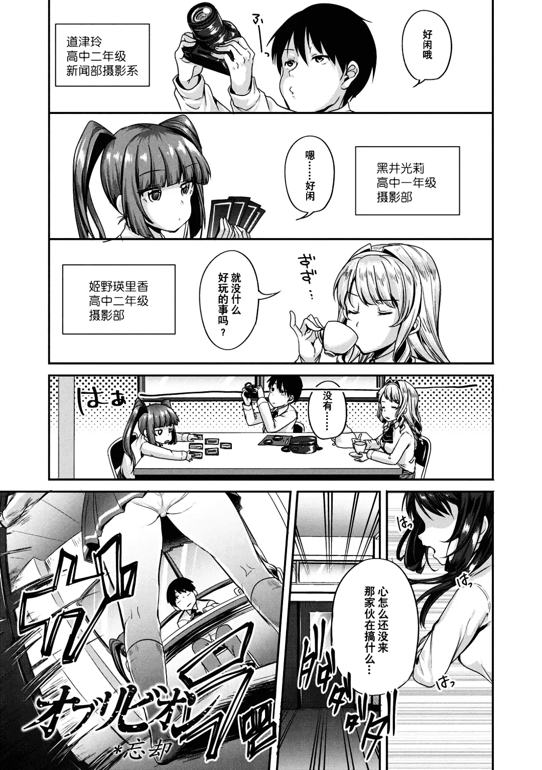 [Sendou Hachi] Kowashiteasobo Tomodachiippai | 好朋友们一起被玩坏吧 (decensored) Fhentai - Page 4