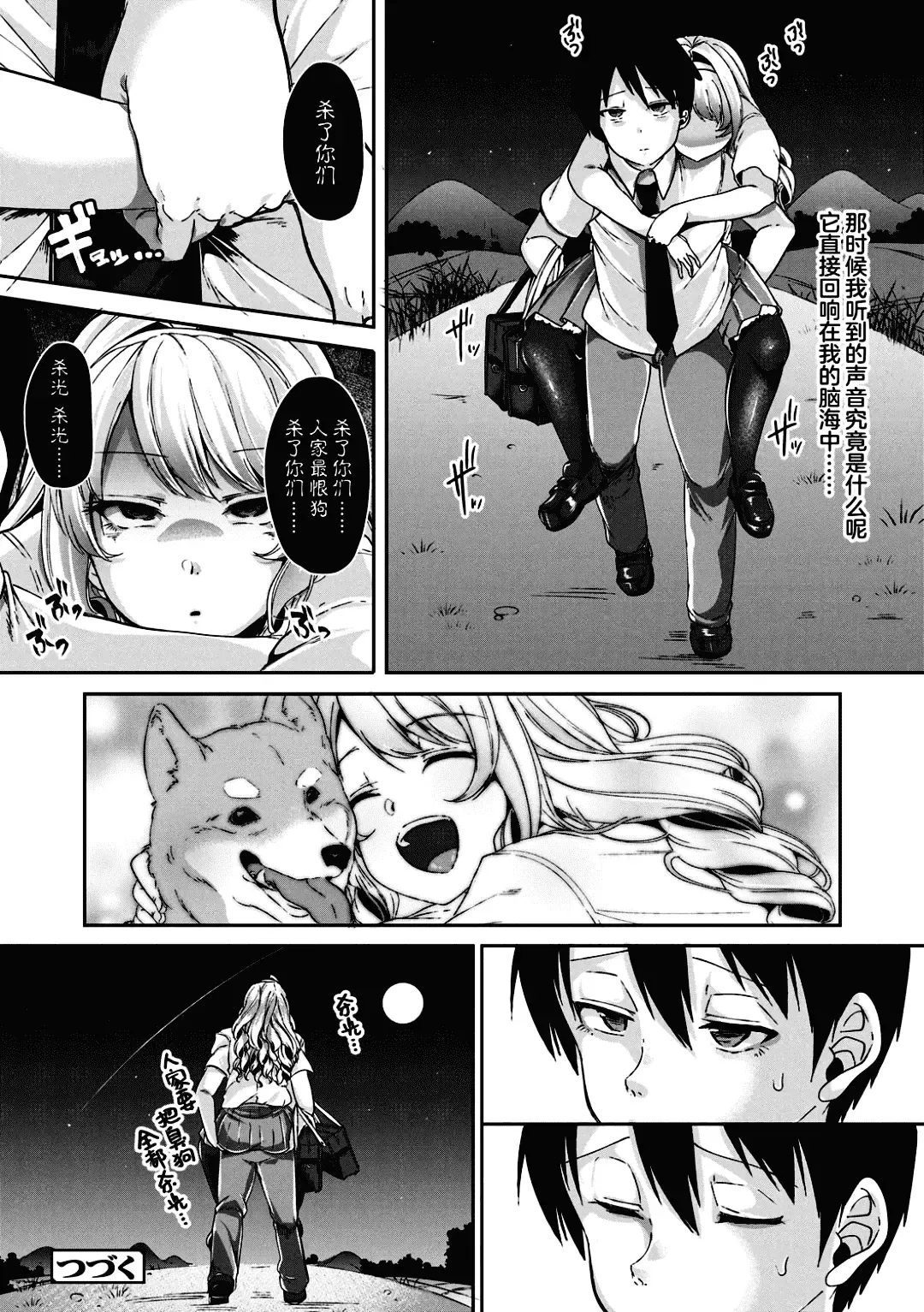 [Sendou Hachi] Kowashiteasobo Tomodachiippai | 好朋友们一起被玩坏吧 (decensored) Fhentai - Page 49