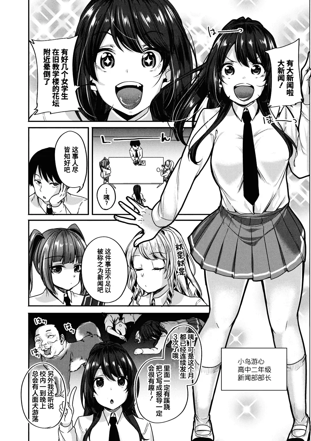 [Sendou Hachi] Kowashiteasobo Tomodachiippai | 好朋友们一起被玩坏吧 (decensored) Fhentai - Page 5