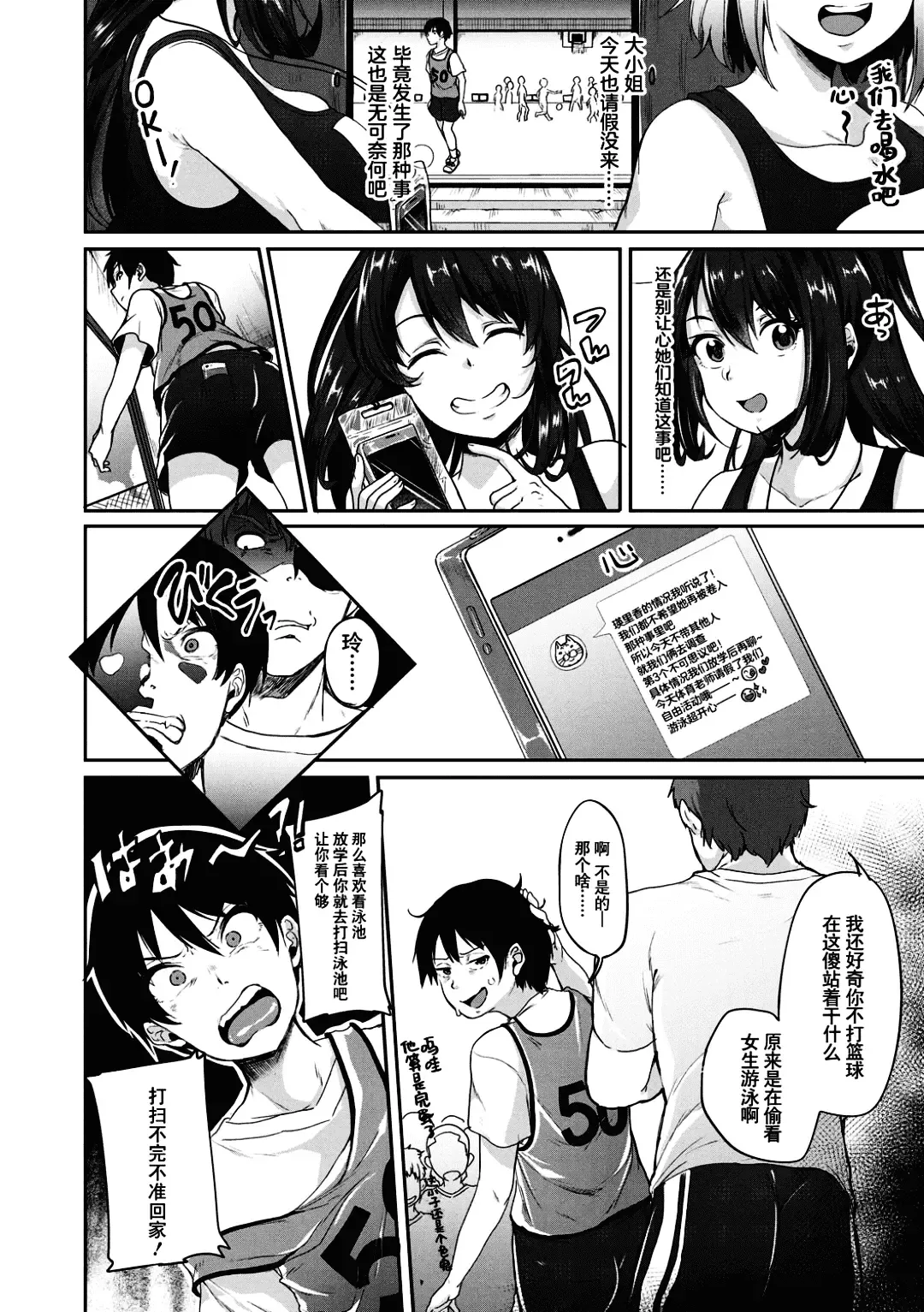 [Sendou Hachi] Kowashiteasobo Tomodachiippai | 好朋友们一起被玩坏吧 (decensored) Fhentai - Page 51