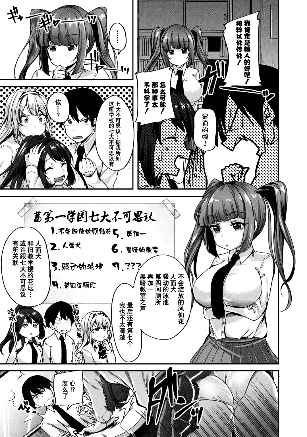 [Sendou Hachi] Kowashiteasobo Tomodachiippai | 好朋友们一起被玩坏吧 (decensored) Fhentai - Page 6