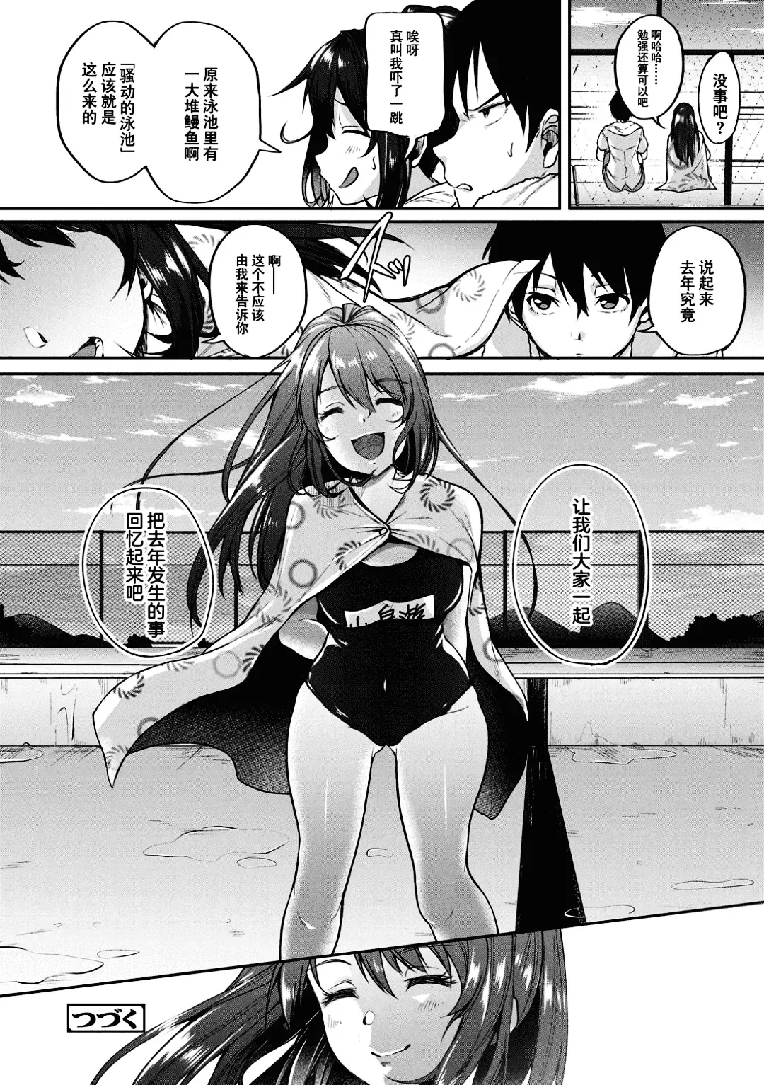 [Sendou Hachi] Kowashiteasobo Tomodachiippai | 好朋友们一起被玩坏吧 (decensored) Fhentai - Page 67