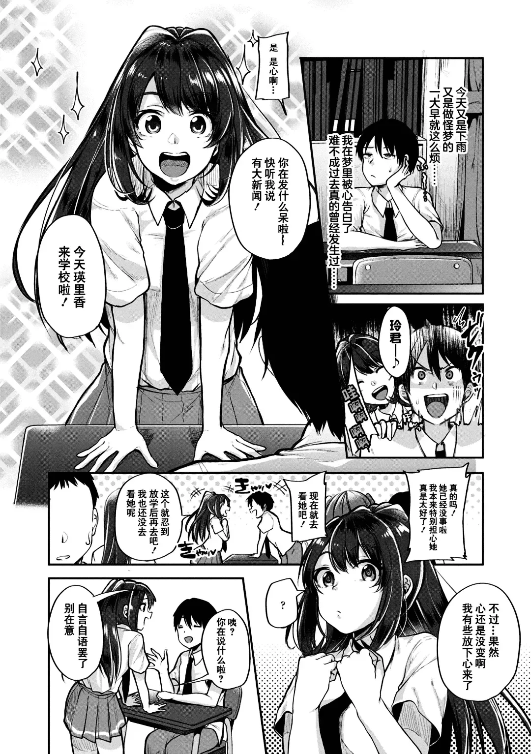 [Sendou Hachi] Kowashiteasobo Tomodachiippai | 好朋友们一起被玩坏吧 (decensored) Fhentai - Page 69