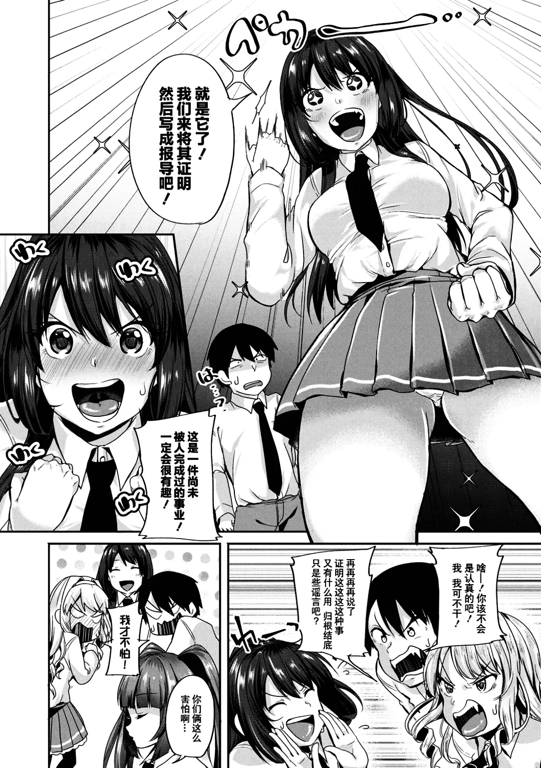 [Sendou Hachi] Kowashiteasobo Tomodachiippai | 好朋友们一起被玩坏吧 (decensored) Fhentai - Page 7