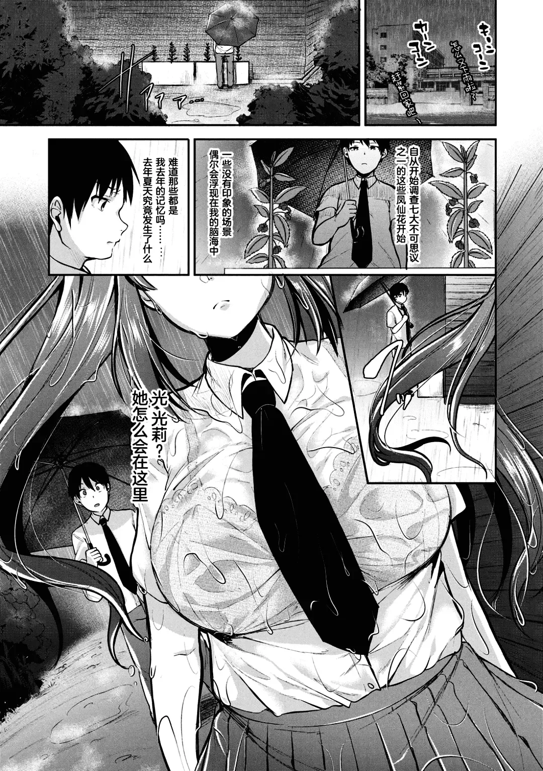 [Sendou Hachi] Kowashiteasobo Tomodachiippai | 好朋友们一起被玩坏吧 (decensored) Fhentai - Page 70