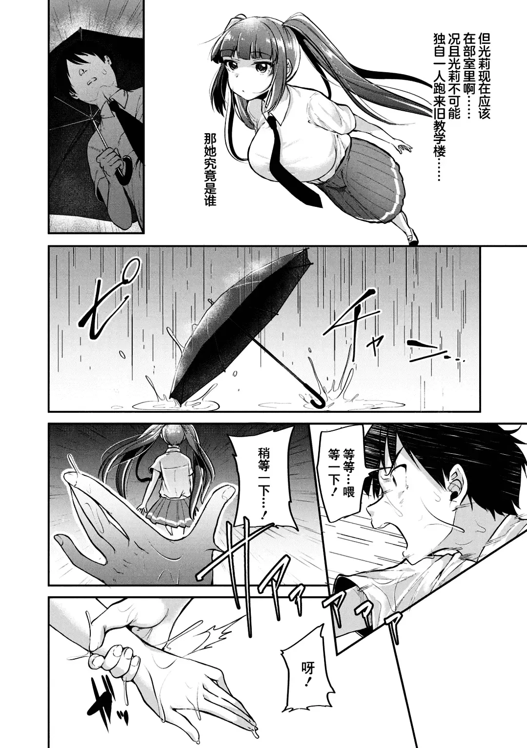 [Sendou Hachi] Kowashiteasobo Tomodachiippai | 好朋友们一起被玩坏吧 (decensored) Fhentai - Page 71